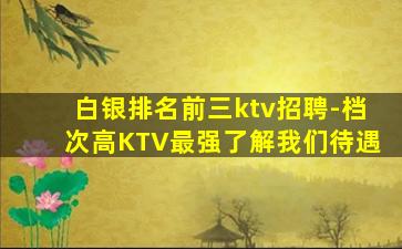青海夜总会招聘